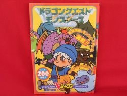 Dragon Quest Monsters strategy guide book /GAME BOY, GB