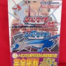 Pokemon Ruby Sapphire monster encyclopedia perfect book / GAME BOY ADVANCE, GBA