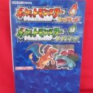 Pokemon FireRed LeafGreen strategy guide book