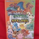 Pokemon FireRed LeafGreen monster encyclopedia book