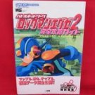 Mega Man Battle Network 2 perfect navigation book /GAME BOY ADVANCE, GBA