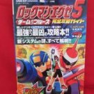 Mega Man Battle Network 5 perfect navigation guide book /GAME BOY ADVANCE, GBA