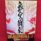 Dragon Ball Z BUKU TOUGEKI strategy guide book /GAME BOY ADVANCE, GBA