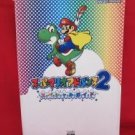 Super Mario Advance 2 spuecial strategy guide book