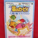 Kirby Nightmare in Dreamland complete guide book & sticker / GAME BOY ADVANCE, GBA