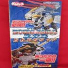 ZOIDS SAGA complete strategy guide book /GAME BOY ADVANCE, GBA