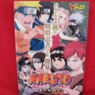 NARUTO Konoha Senki strategy guide book /GAME BOY ADVANCE, GBA