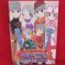 Tales of the World Narikiri Dungeon 3 strategy guide book /GAME BOY ADVANCE, GBA