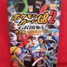 Pokemon Card GB 2 official guide book /GAME BOY, GB