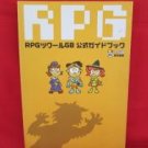 RPG Maker official strategy guide book /GAME BOY, GB