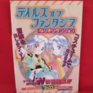 Tales of Phantasia Narikiri Dungeon strategy guide book /GAME BOY, GB