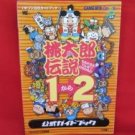 Momotaro Densetsu 1 2 official strategy guide book /GAME BOY, GB