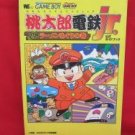 Momotaro Dentetsu Jr. strategy guide book /GAME BOY, GB
