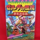 Legend of Zelda Link's Awakening perfect guide book /GAME BOY, GB