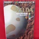 Legend of Zelda Link's Awakening DX official guide book /GAME BOY, GB