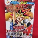 Yu-Gi-Oh 4 Duel Monsters perfect guide book #1 / GAME BOY, GB