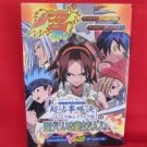 Shaman King strategy guide book /GAME BOY, GB
