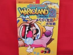 Wario Land II 2 strategy guide book /GAME BOY, GB
