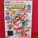 Wario Land II 2 perfect guide book /GAME BOY, GB