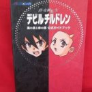 Shin Megami Tensei Devil Children strategy guide book /GAME BOY, GB