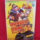 Donkey Kong 64 official strategy guide book