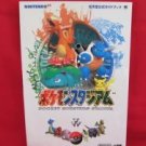 Pokemon Stadium official strategy guide book /NINTENDO 64, N64