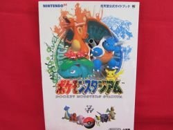 Pokemon Stadium official strategy guide book /NINTENDO 64, N64