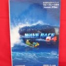WAVE RACE 64 strategy guide book