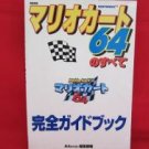 Mario Kart 64 complete guide book
