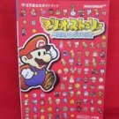 Paper Mario 64 official strategy guide book