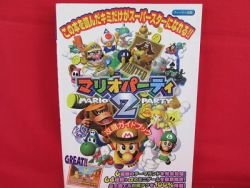 Mario Party 2 strategy guide book /NINTENDO 64, N64