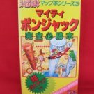Mighty Bomb Jack complete strategy guide book /NES