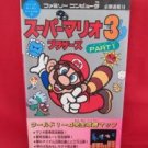 Super Mario Brothers 3 strategy guide book /NES