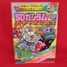 SD Gundam World Gachapon Senshi Scramble Wars strategy guide book /NES