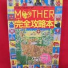 MOTHER complete strategy guide book /NES