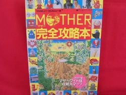 MOTHER complete strategy guide book /NES