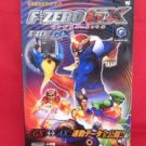 F-Zero GX AX official strategy guide book /Nintendo Game Cube, GC