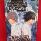 Death Note Kira Game strategy guide book /Nintendo DS