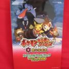 Pokemon Mystery Dungeon: Explorers of Darkness strategy guide book /Nintendo DS