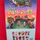 Animal Crossing Wild World official strategy guide book /Nintendo DS