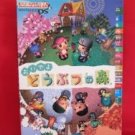 Animal Crossing Wild World strategy guide book /Nintendo DS