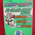 Pokemon Diamond & Pearl monster encyclopedia perfect clear guide book /Nintendo DS