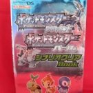 Pokemon Diamond & Pearl scenario clear guide book /Nintendo DS