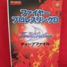 Fire Pro Wrestling D deep file strategy guide book /Dreamcast, DC
