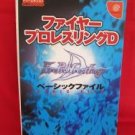 Fire Pro Wrestling D basic file strategy guide book /Dreamcast, DC