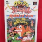 Crash Bash official guide book /Playstation, PS1