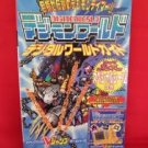 Digimon World strategy guide book w/sticker