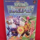 Pocket Digimon World illustration art book