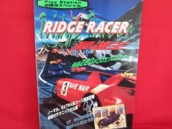 Ridge Racer strategy guide book /Playstation, PS1
