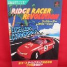 Ridge Racer Revolution strategy guide book /Playstation, PS1